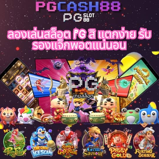 โจ๊กเกอร์สล็อต