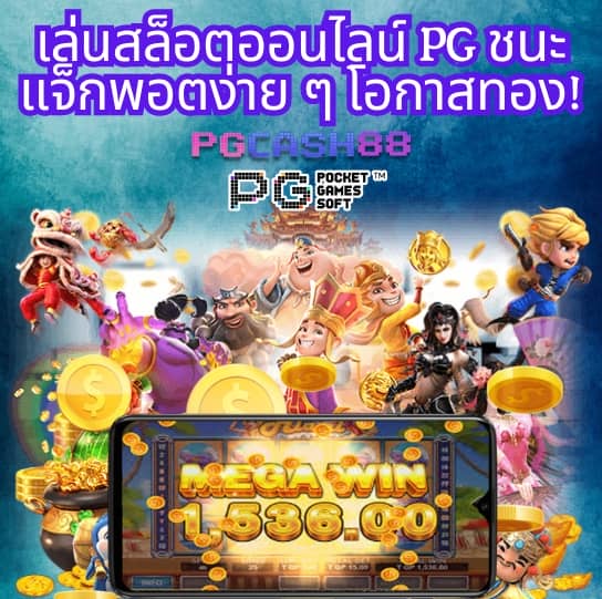 โจ๊กเกอร์สล็อต
